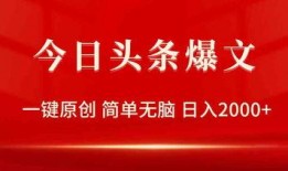 东营头条今天爆料视频,今日热点事件视频曝光
