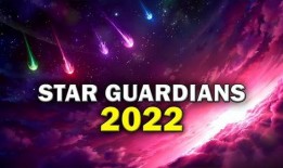 最新星守皮肤爆料图片,华丽变身，星辰闪耀