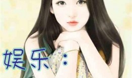 娱乐吃瓜酱画像小说,揭秘娱乐圈背后的秘密与八卦