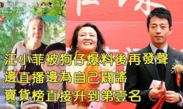 爆料狗仔直播卖货视频,揭秘网红幕后直播卖货真相