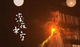 在深夜书店3在线观看,穿越时空的神秘之旅