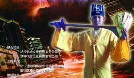 一眉道长2在线观看,神秘再起，奇遇连连