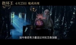 指环王2手机在线观看,双塔奇兵手机在线观影指南