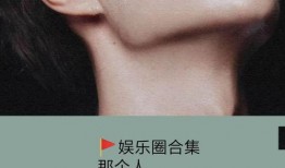 娱乐圈小说推文直播爆料,直播爆料揭开明星幕后真相