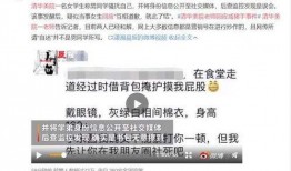 慕萱学姐头条爆料视频,揭秘视频背后的惊人真相！