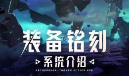 晶核鬼刃最新爆料,神秘力量觉醒，全新篇章即将开启！