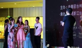 台州相亲爆料事件最新,揭秘背后真相与网络舆论风暴