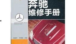 奔驰维修爆料视频大全最新,最新爆料视频大盘点