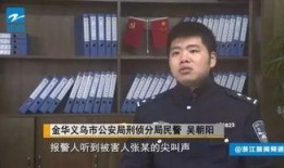 英国爆料高管被杀事件视频