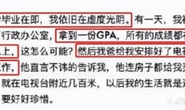 学生爆料爸爸的视频网站,学生爆料引发热议