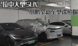 新款车型爆料视频,新款车型爆料视频深度解析”