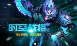 英雄之刃新英雄爆料视频