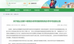 无锡教育局爆料信息最新