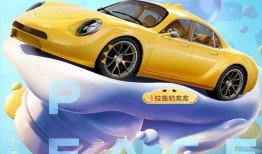 最新车皮载具爆料,性能升级，未来战车抢先看