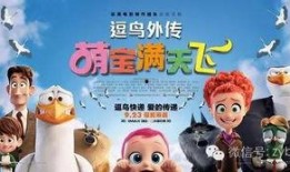 逗鸟外传手机在线观看,欢乐喜剧，轻松一刻！