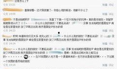 小智爆料斗鱼女主播视频,小智独家爆料引发热议