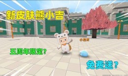 迷你世界爆料皮肤最新版