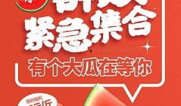 吃瓜海报素材下载免费版,吃瓜海报素材，轻松打造趣味宣传