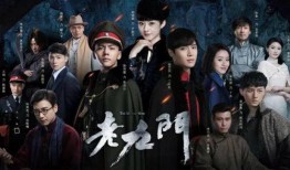 老九门在线观看全集免费,揭秘民国奇案，探寻神秘古墓之谜