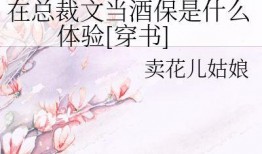 吃瓜背景板小说免费阅读,揭秘吃瓜背后的惊世之谜