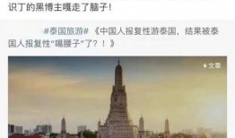 博主爆料泰国视频,博主爆料背后的真实故事