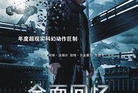 全面回忆在线观看优酷,优酷独家呈现，重温记忆深处的科幻冒险