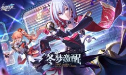 崩坏星穹铁道昔涟爆料视频,昔涟爆料揭秘，神秘新角色与剧情前瞻