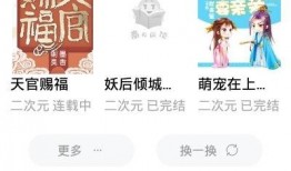 吃瓜故事短文免费阅读下载,揭秘吃瓜故事背后的秘密
