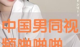 啪啪啪啪视频在线观看,揭秘热门“啪啪啪啪”视频在线观看背后的故事