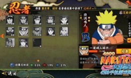 火影手游鸣人爆料视频,全新技能与剧情大揭秘！