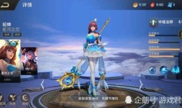 典藏皮肤最新爆料王昭君,冰雪佳人，华丽蜕变