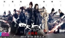 四大名捕3 在线观看,风云再起，江湖恩怨再续