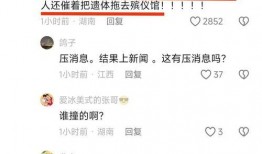 黎塘新闻爆料事件最新消息