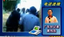 广东社会新闻爆料,揭秘近期热点事件背后的真相