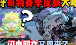 蛋仔最新皮肤返场爆料图,神秘爆料图揭秘，经典再现引期待