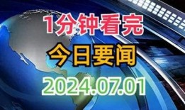 天天每日爆料新闻,聚焦热点事件，揭秘社会真相