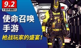 使命召唤外服手游最新爆料,极致射击体验即将来袭！