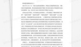 科技爆料新闻稿件范文大全,揭秘前沿科技动态，畅览创新未来风采