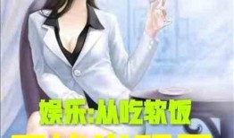 娱乐吃瓜酱画像小说,揭秘娱乐圈背后的秘密与八卦