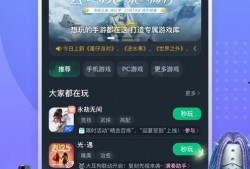 云游戏最新爆料,揭秘未来游戏体验革命性变革