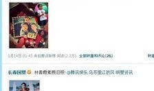 提前爆料娱乐圈的论坛,最新动态大揭秘！