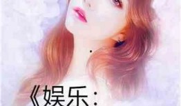 娱乐吃瓜酱美颜小说,娱乐吃瓜酱的甜蜜瓜田之旅