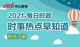 今日关注热点爆料新闻,最新爆料新闻聚焦
