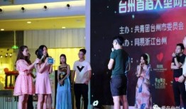 台州相亲爆料事件最新,揭秘背后真相与网络舆论风暴