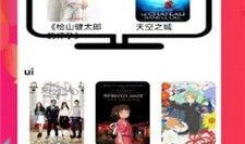 爱优网在线观看,热门剧集在线观看指南