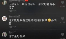 抖音爆料视频主角是谁啊,神秘人物引发网友热议
