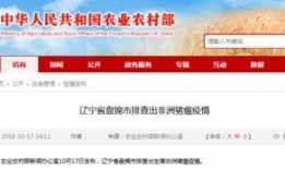 猪瘟最新爆料消息,揭秘病毒传播途径与防控措施