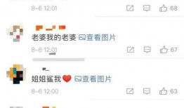 妮露 最新爆料微博,揭秘神秘事件背后的真相