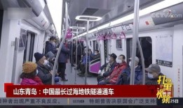 最新地铁爆料新闻事件视频,最新爆料视频揭秘惊人真相